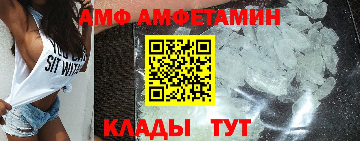 Amphetamine Premium Чусовой