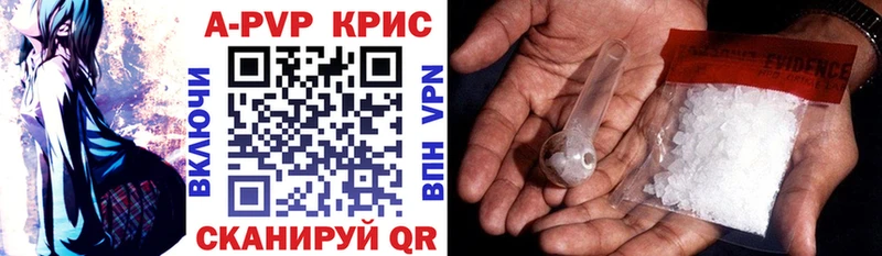 A-PVP Соль  Чусовой 