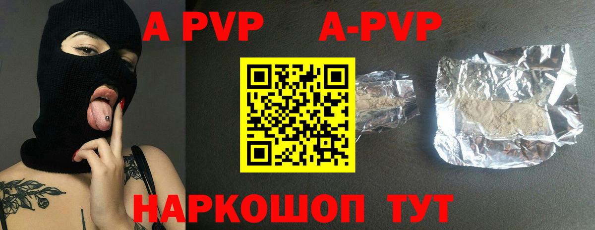 Alpha-PVP кристаллы Чусовой