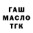 Дистиллят ТГК вейп Kostiantyn Chernovol