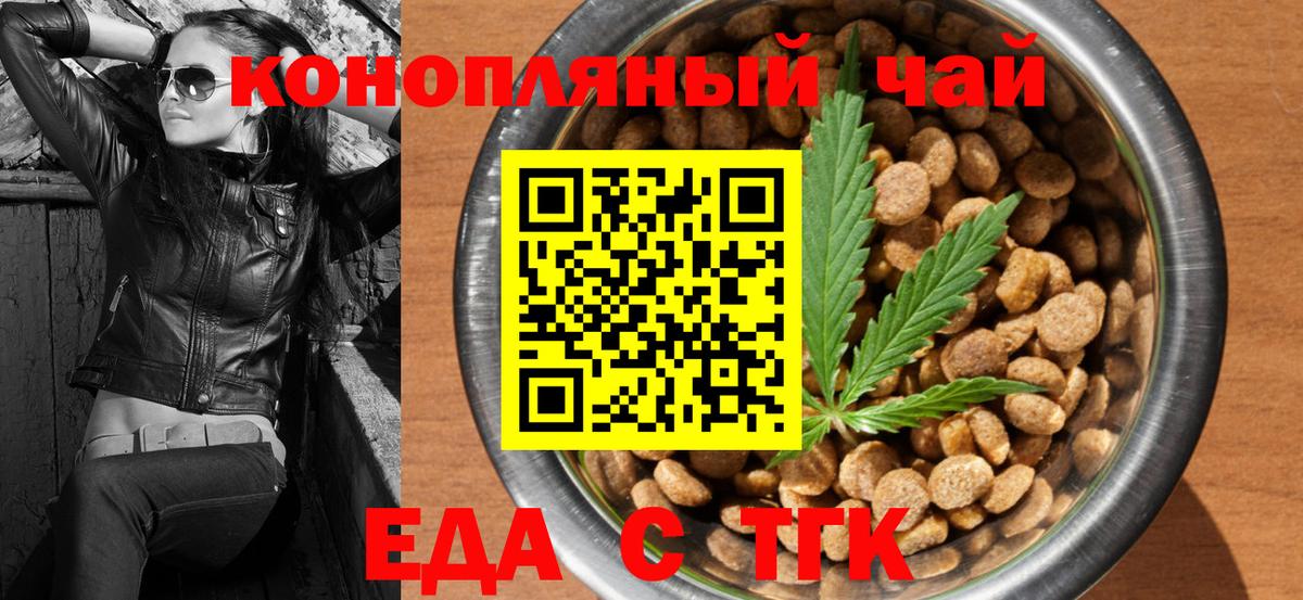 Чусовой  Еда ТГК марихуана  Вход с VPN 