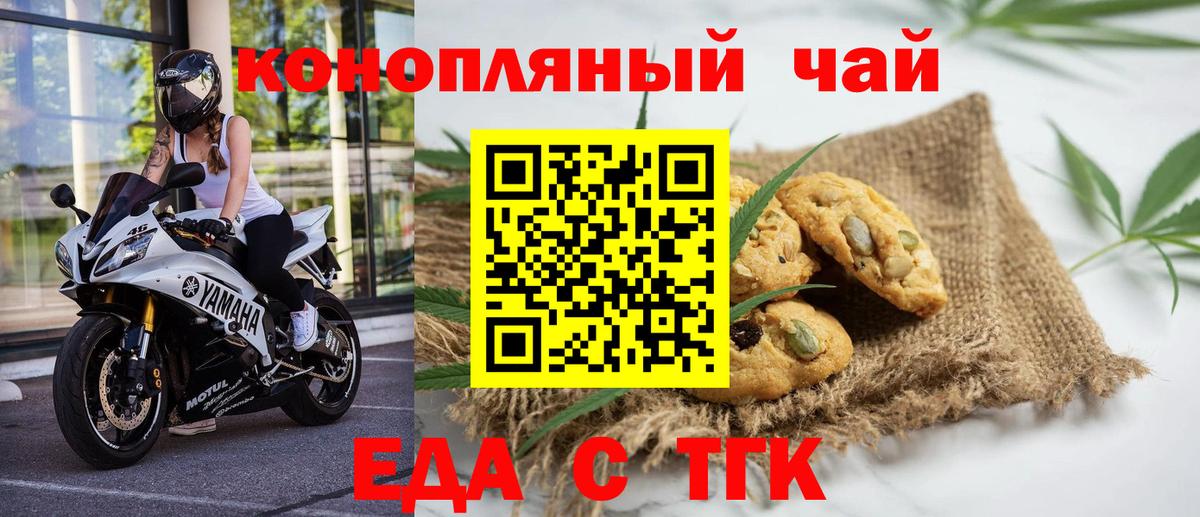 Cannafood марихуана Чусовой