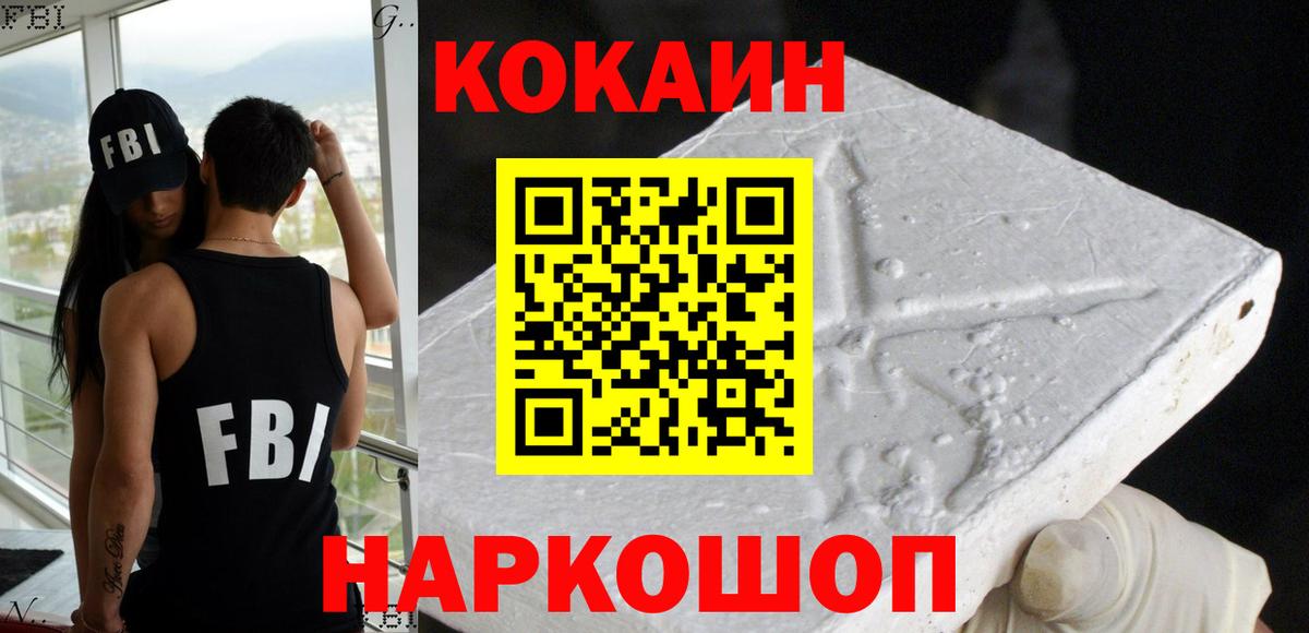 КОКАИН VHQ Чусовой