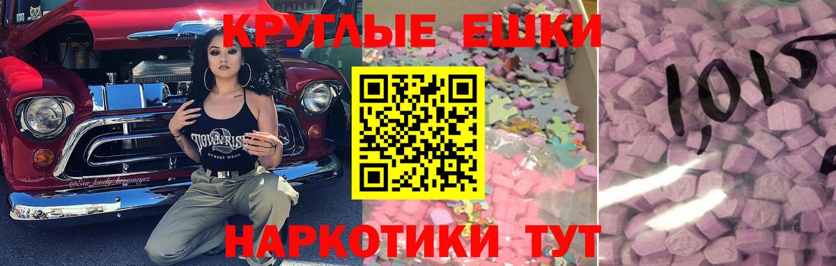 Экстази  Ecstasy Philipp Plein  Экстази 300 mg  Вход с VPN  Чусовой 