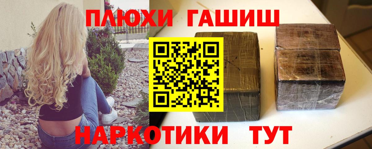 Гашиш 40% ТГК  Гашиш  Чусовой  Вход с VPN 