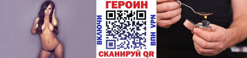 площадка наркотические препараты  Чусовой  ГЕРОИН белый 
