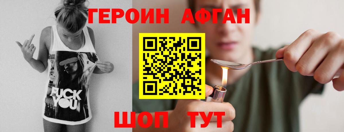ГЕРОИН VHQ  Вход с VPN  Чусовой 