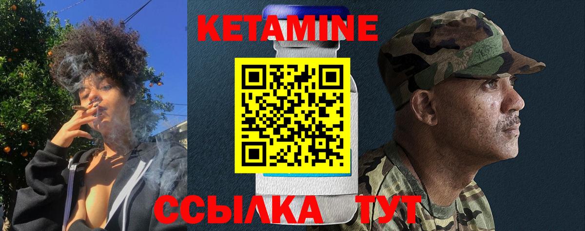 КЕТАМИН ketamine Чусовой