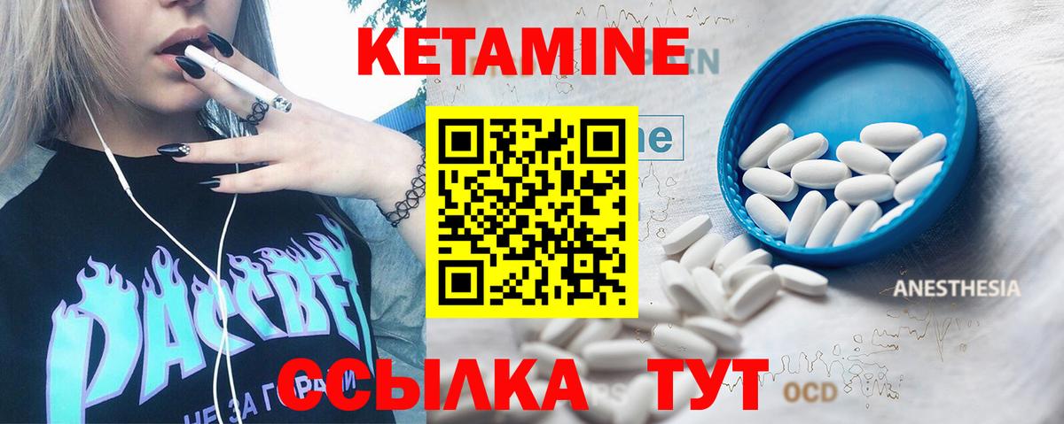 Кетамин VHQ  Вход с VPN  Чусовой  КЕТАМИН VHQ 