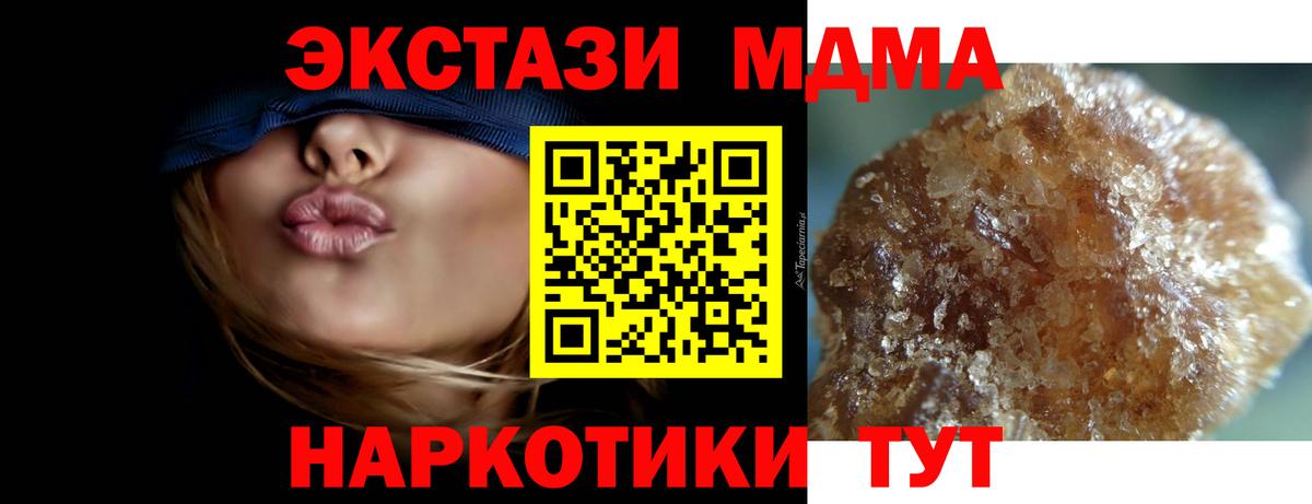 MDMA crystal Чусовой