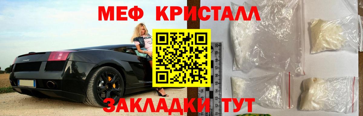 Чусовой  гидра ссылка  МЯУ-МЯУ  МЕФ  Вход с VPN  МЯУ-МЯУ VHQ  где найти  