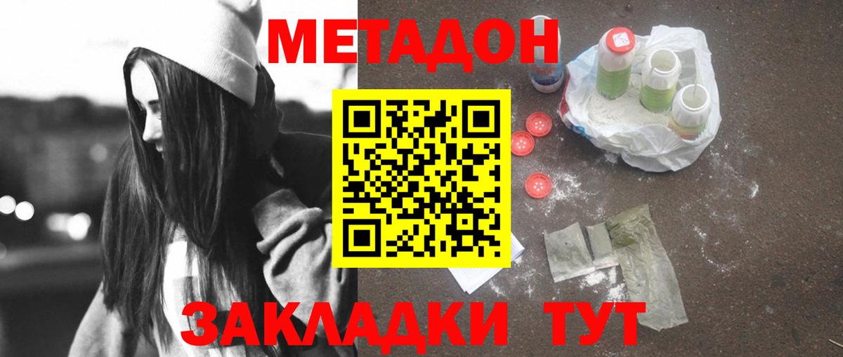 Чусовой  МЕТАДОН белоснежный  Метадон VHQ  ссылка на мегу рабочий сайт  Вход с VPN 