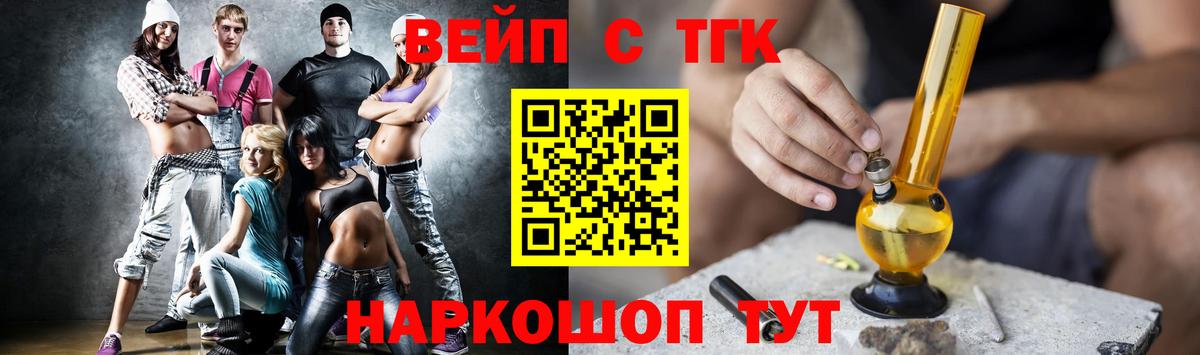 ТГК жижа  Вход с VPN  купить наркоту  Чусовой  ТГК THC oil 