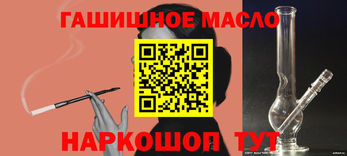 ТГК THC oil Чусовой