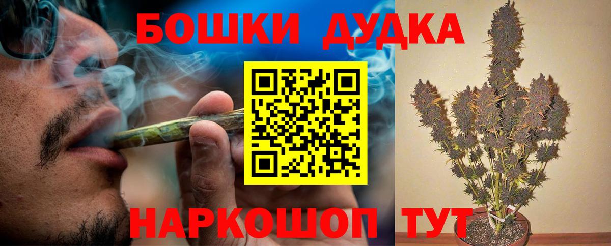 Каннабис Bruce Banner Чусовой